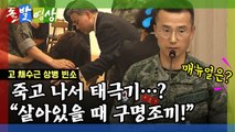 [돌발영상] 확인 중입니다 / YTN