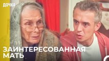 Любопытные Вопросы Матери Угура - Дочка 36 Серия