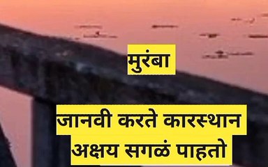 मुरांबा मालिका पुढील भाग : Muramba New Promo Today Episode : Star Pravah