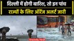 Weather Update: IMD का Rajasthan, Maharashtra और Gujarat के लिए बारिश का Alert जारी | वनइंडिया हिंदी