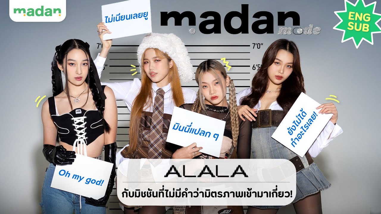 ลุ้นขั้นสุดไปกับ ALALA ในมิชชันลับ ที่ต้องระวังทุกวินาที! [ENG SUB]