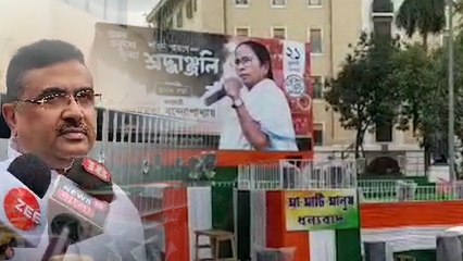 একুশের মঞ্চ এখন পাগলু ডান্সের মঞ্চ, সকাল-দুপুর-রাত তিনবেলা শুধু ডিম-ভাত!: শুভেন্দু| Oneindia Bengali