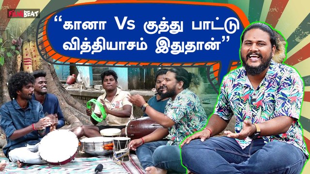 கானா கலைஞர்களுக்கு பெரிய வாய்ப்பு கிடைப்பதில்லை | Gana Dharani Interview | Filmibeat Tamil
