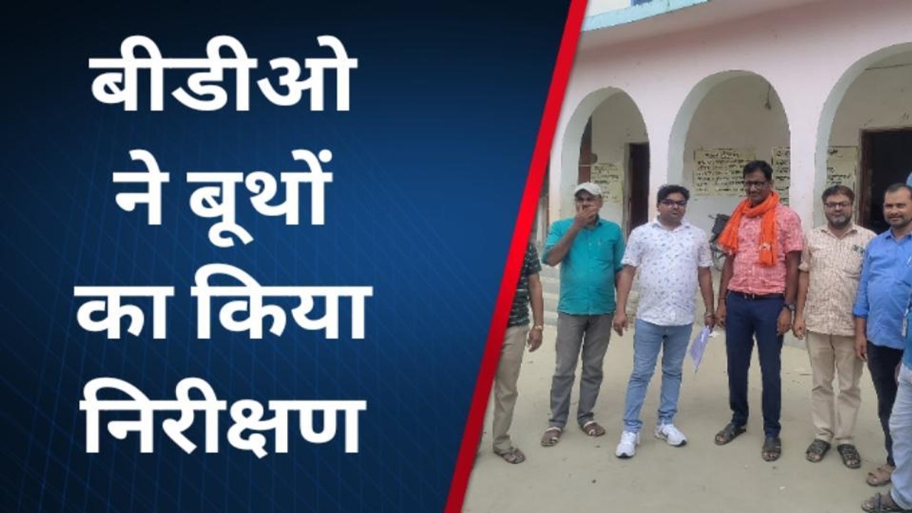 पूर्वी चम्पारण: लोक सभा चुनाव को लेकर बीडीओ ने...
