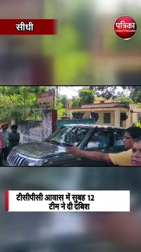 आदिवासी विकास विभाग के सहायक आयुक्त रिश्वत लेते ट्रैप