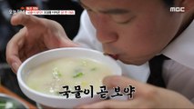 [TASTY] a chicken soup as deep and deep as beef bone soup, 생방송 오늘 저녁 230721