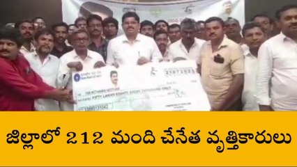 పార్వతీపురం: జిల్లాలో నేతన్న నేస్తంకు రూ.50.88 లక్షలు జమ