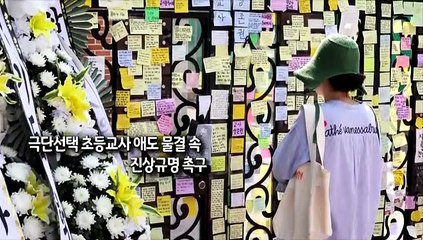 [사진구성] "지켜주지 못해 죄송합니다"