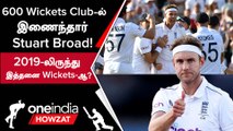 Stuart Broad எடுத்த 600 Test Wickets! Elite Club-ல் Join ஆனார் | Ashes 2023 | Oneindia Howzat