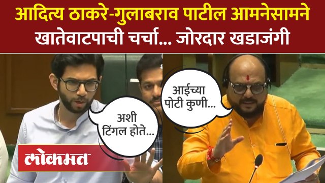 खातेवाटपावरुन आदित्य ठाकरेंनी सुनावलं, गुलाबराव पाटील संतापले! Aaditya Thackeray Gulabrao Patil |SA4
