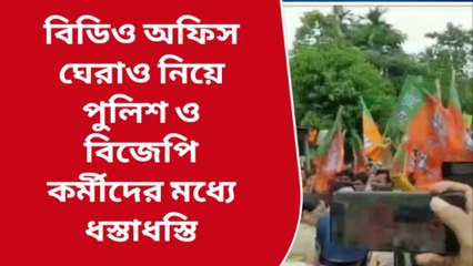 কোচবিহার: ব্যারিকেড ভাঙার চেষ্টায় ধুন্ধুমার বিডিও অফিস চত্বরে... বিডিও লুকালেন কোথায়?