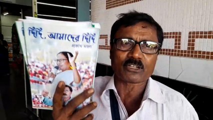 গরু বিক্রি করে মমতার উদ্দেশ্যে বই ছাপিয়েছেন! কে এই কবি?  | Oneindia Bengali