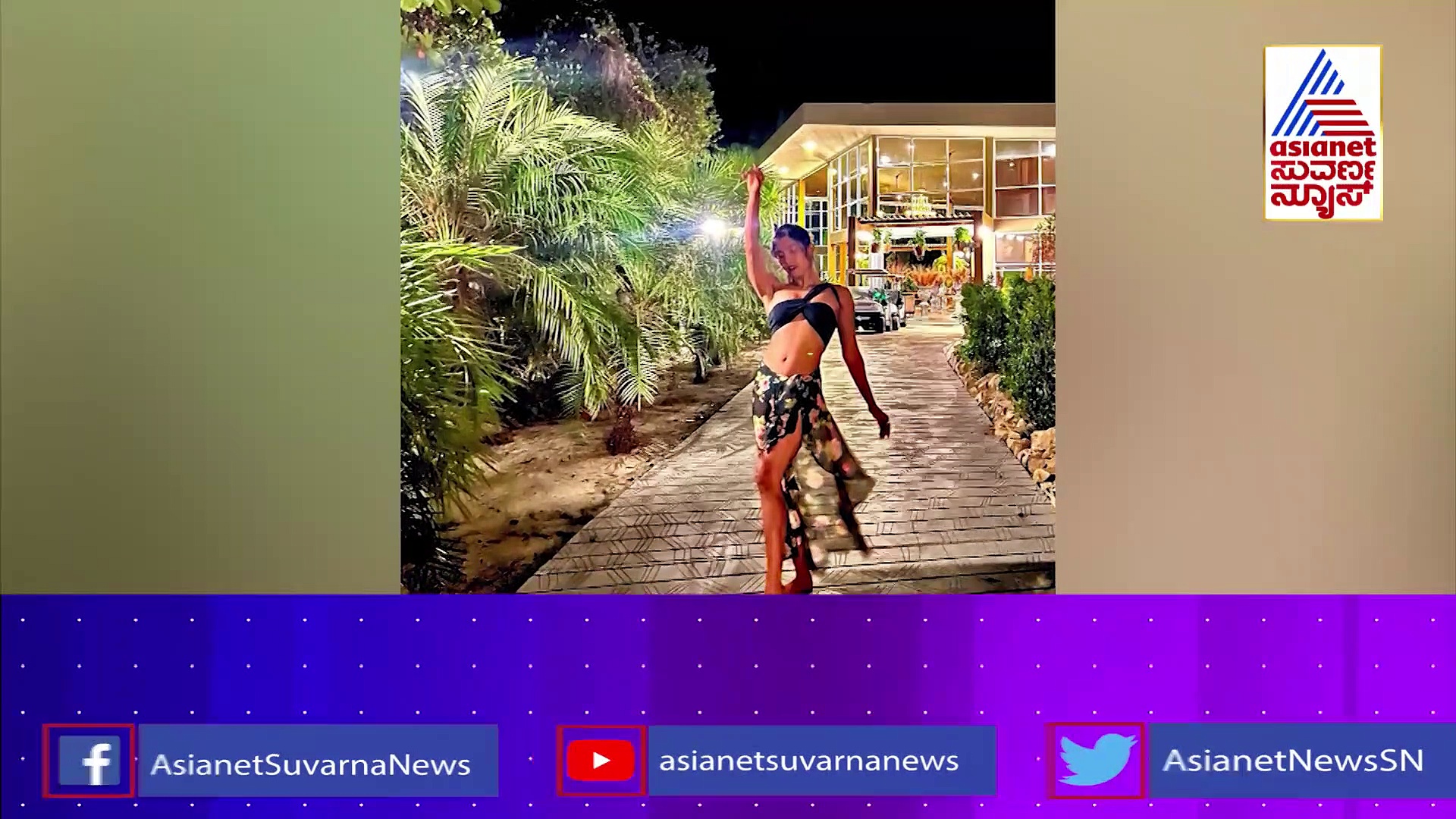 ಯಾರಿಗೂ ತಲೆ ಕೆಡಿಸಿಕೊಳ್ಳದೆ ಬಿಕಿನಿ ತೊಟ್ಟ ಸಂಯುಕ್ತಾ; ವಿದೇಶದಲ್ಲಿ ಭರ್ಜರಿ ಬರ್ತಡೇ ಪಾರ್ಟಿ!