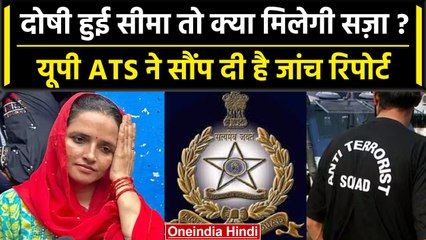 Seema Haider को क्या Foreigners Act के तहत होगी सज़ा?  ATS ने सौंपी जांच रिपोर्ट | वनइंडिया हिंदी
