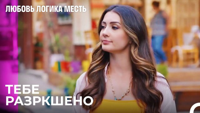 Эсра Забросала Камнями Машину Озана - Любовь Логика Месть 15 Серия