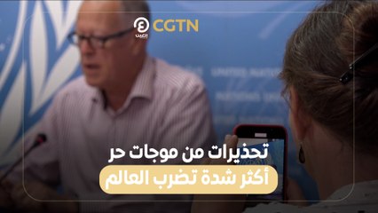 تحذيرات من موجات حر أكثر شدة تضرب العالم