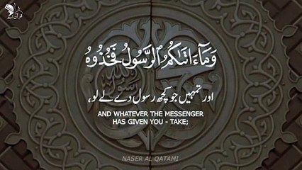 Surah Al-Hashr Ayah 7 _ Quran whatsapp status _Quran Recitation _ Quran Urdu _Sh