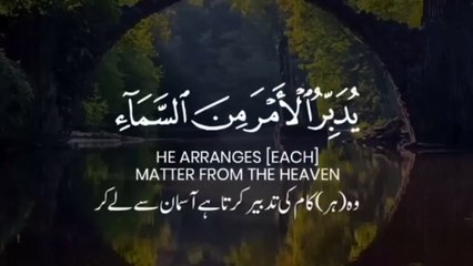 Surah Al Sajdah Ayah 5-6 __ quranic status for whatsapp _ Urdu Islamic Whatsapp