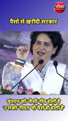 पैसों से खरीदी सरकार