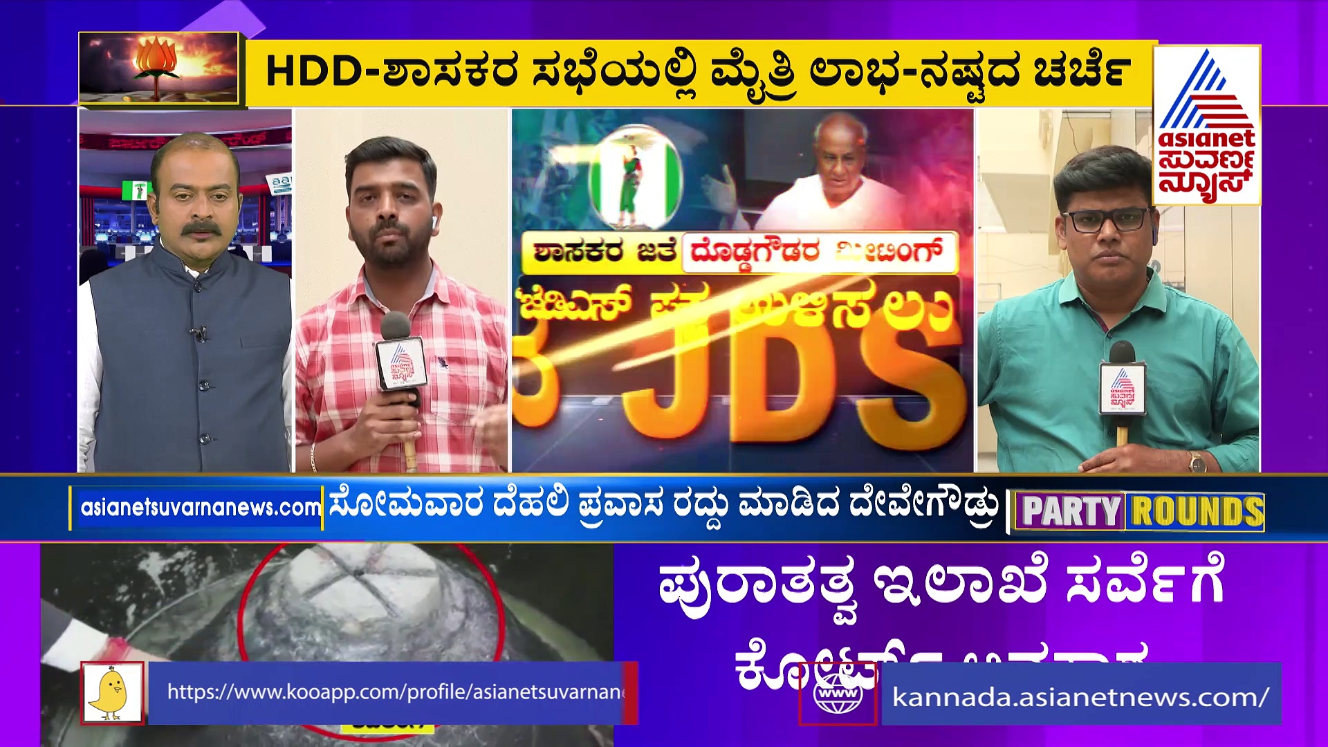 ಜೆಡಿಎಸ್‌- ಬಿಜೆಪಿ ಮೈತ್ರಿ: ಎಚ್‌ಡಿ ದೇವೇಗೌಡರ ನಿಲುವು ಏನು?