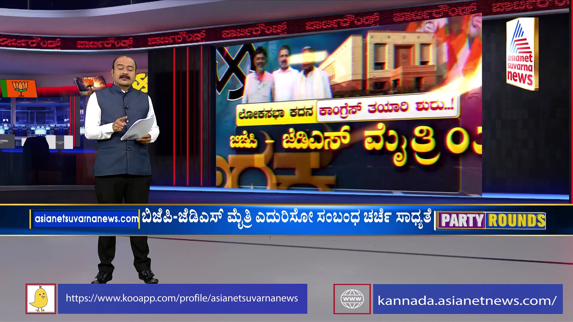 ಲೋಕಸಭೆಗೆ ಸಿದ್ಧತೆ: ಕಾಂಗ್ರೆಸ್‌ ಪಾಳೆಯದಲ್ಲಿ ನಡೆಯುತ್ತಿರುವ ರಣತಂತ್ರ ಏನು?