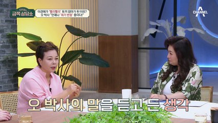 이경애의 독립 강요에는 함정이 있다? 어린 시절 엄마 때문에 독립을 못 했다는 이경애!