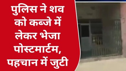गोण्डा: रेलवे लाइन पर मिला युवक का शव,मौत पुलिस के लिए बनी पहेली