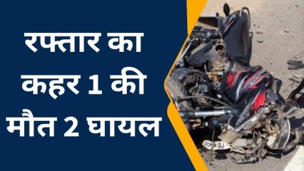 देखिए खून से लाल हो गया हाइवे, कार की टक्कर से मौके पर हुई एक मौत, दो घायल