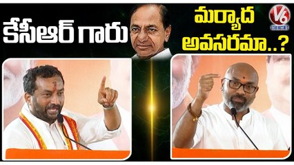 Dharmapuri Arvind Reacts On Raghunandan Rao Comments Over KCR _ V6 News