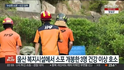 下载视频: 전국 곳곳에서 '수상한 해외 소포'…경찰 수사 나서