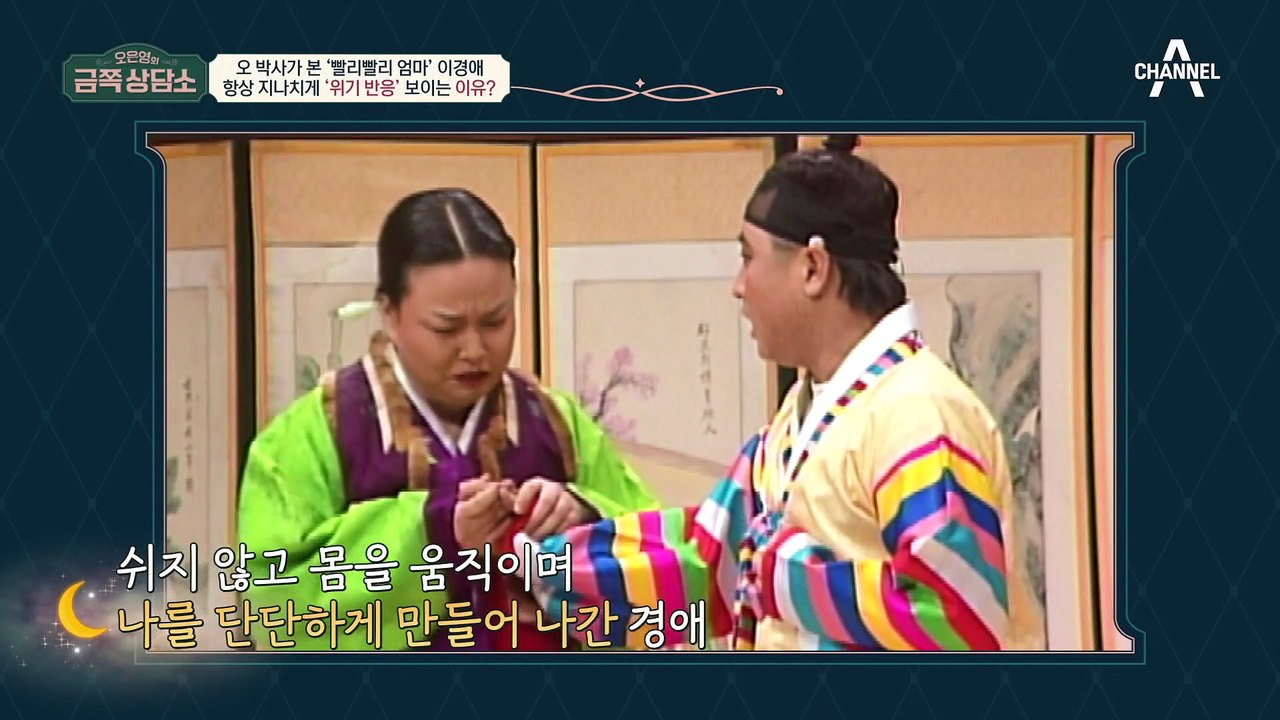 세상의 모든 모녀는 경애롭다♥ 힘든 일을 겪게 한 원인이 두려움이었다는 걸 깨달은 경애!