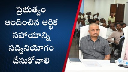 అన్నమయ్య జిల్లా: నేతన్నల ఖాతాలో నగదు జమ