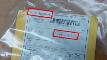 수도권에서도 '정체불명 우편물' 배송 신고..."특이사항 없어" / YTN