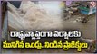 Massive Rains Lashes Across Telangana _ Villages Submerged, Heavy Inflow To Projects _ V6 News (1)