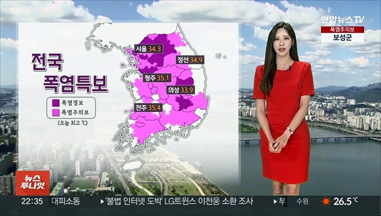 [날씨] 다시 강한 장맛비…내일~모레 최대 150㎜