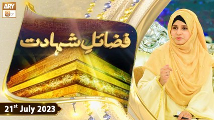 Fazail e Shahadat - Female Talk Show - 21st July 2023 - ARY Qtv