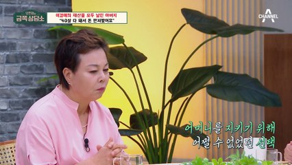 [#금쪽상담소] "늘 우울했다!" 엄마의 충격적인 모습을 발견했던 이경애의 고백 #이경애 #오은영