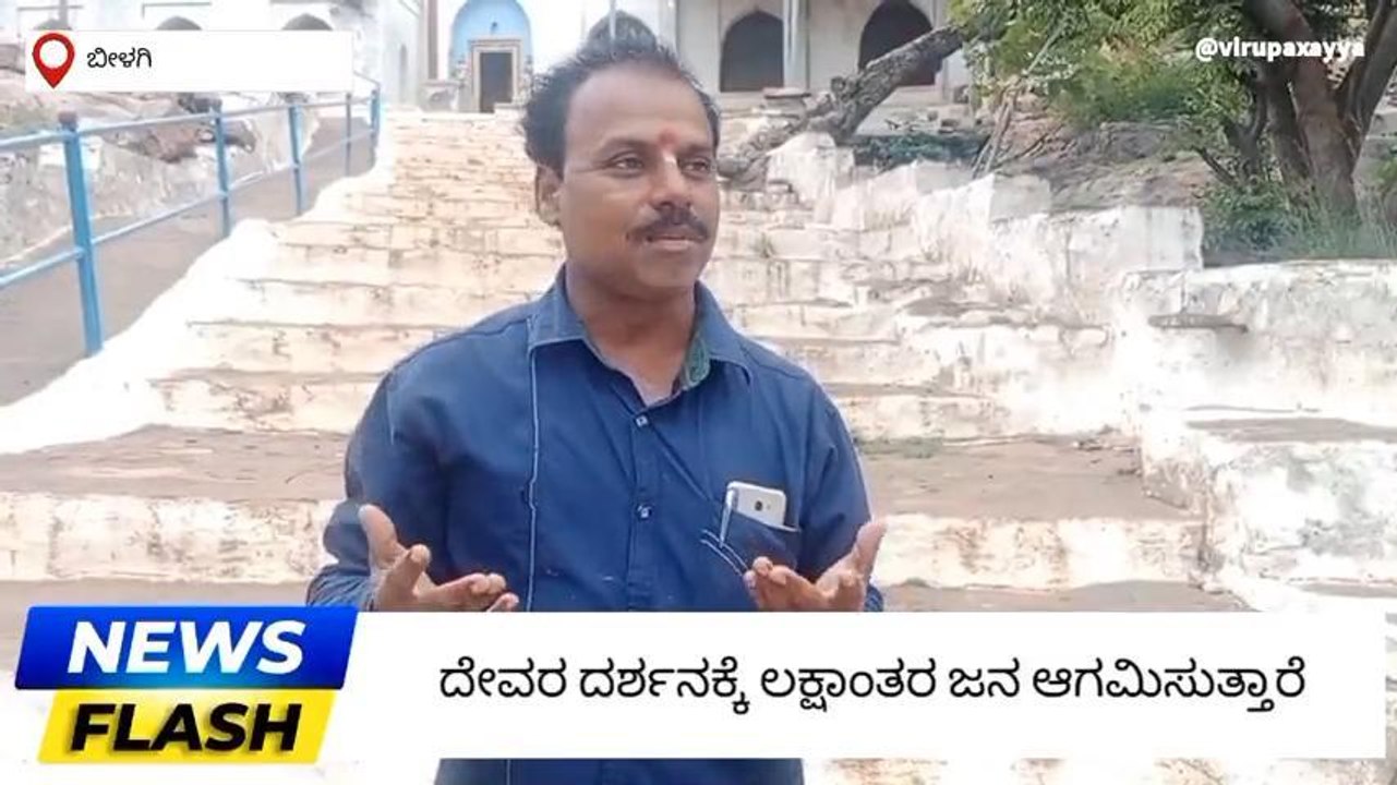 ಬೀಳಗಿ: ವಾರಿ ಮಲ್ಲಿಕಾರ್ಜುನ ದೇವಸ್ಥಾನವನ್ನು ಪ್ರವಾಸಿ ತಾಣಕ್ಕೆ ಆಗ್ರಹ