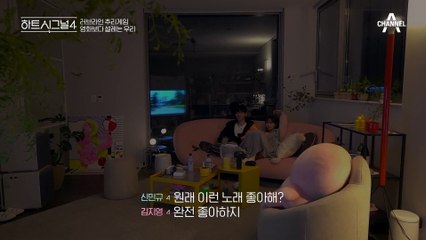 분위기 뭐야♥ 지영에게 눈을 떼지 못하는 민규! 둘을 발견한 이수와 지원♨