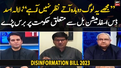 "Mujhe yeh log dobara aate nazar nahi arahay..," Lala Asad Pathan lashes out at PML-N government