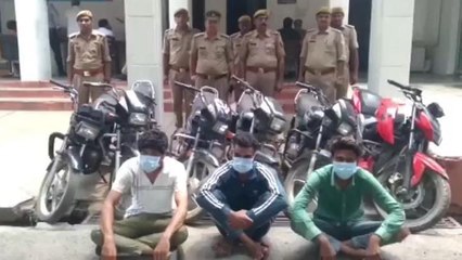 वाहन लूट गिरोह का भंडाफोड़, बाइक सहित कई अरेस्ट
