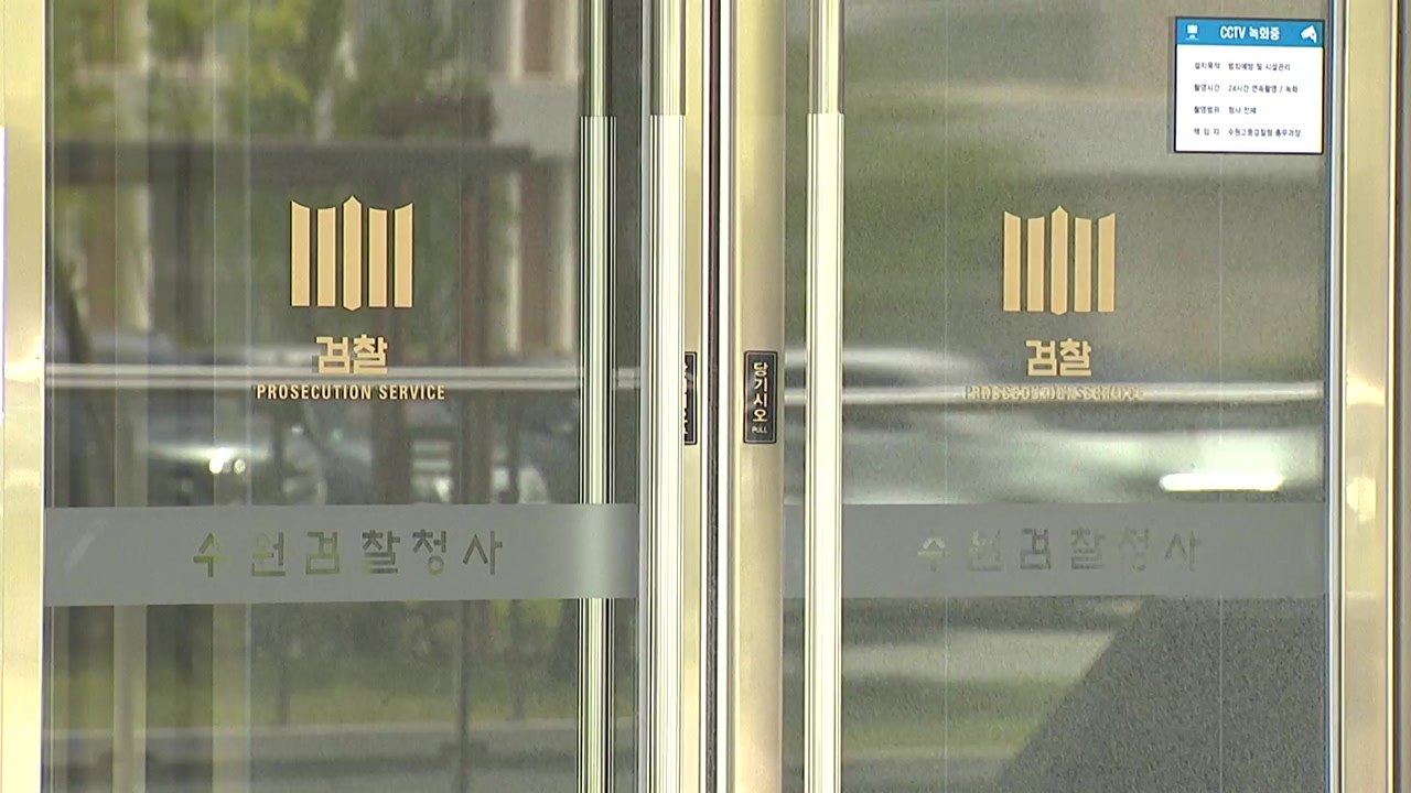 검찰, '방북 공문 유출' 민주당 대표실 관계자 소환 / YTN