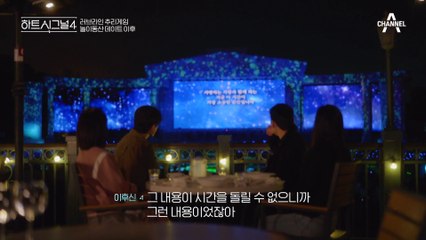 놀이동산 데이트 후 털어놓는 각자의 속마음! 다시 돌아간다면 바꾸고 싶은 순간은?