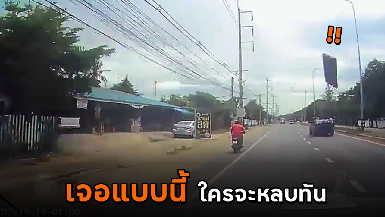 เกือบไปแล้ว ขับรถอยู่ดี ๆ แผงเหล็กปลิวลอยกลางถนน กระแทกหน้ารถอย่างแรง