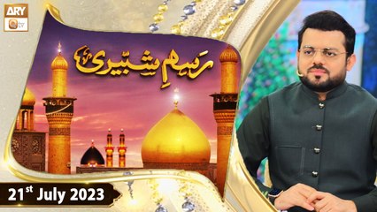 Rasm e Shabbiri - Muharram ul Haram 2023 - 21st July 2023 - ARY Qtv