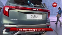 2023 Kia New Seltos: नए अवतार और 32 सेफ्टी फीचर्स का साथ आई नई सेल्टोस