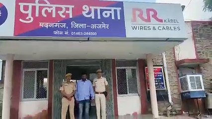 Kishangarh - बाइक चोरी का आरोपी गिरफ्तार