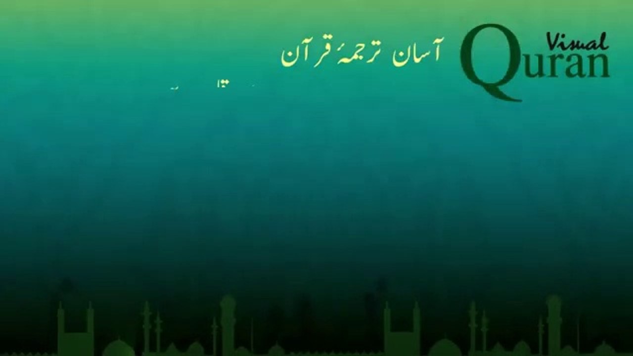 114_Surah_An_Naas____Para_30___Visual_Quran_with_Urdu_Translation