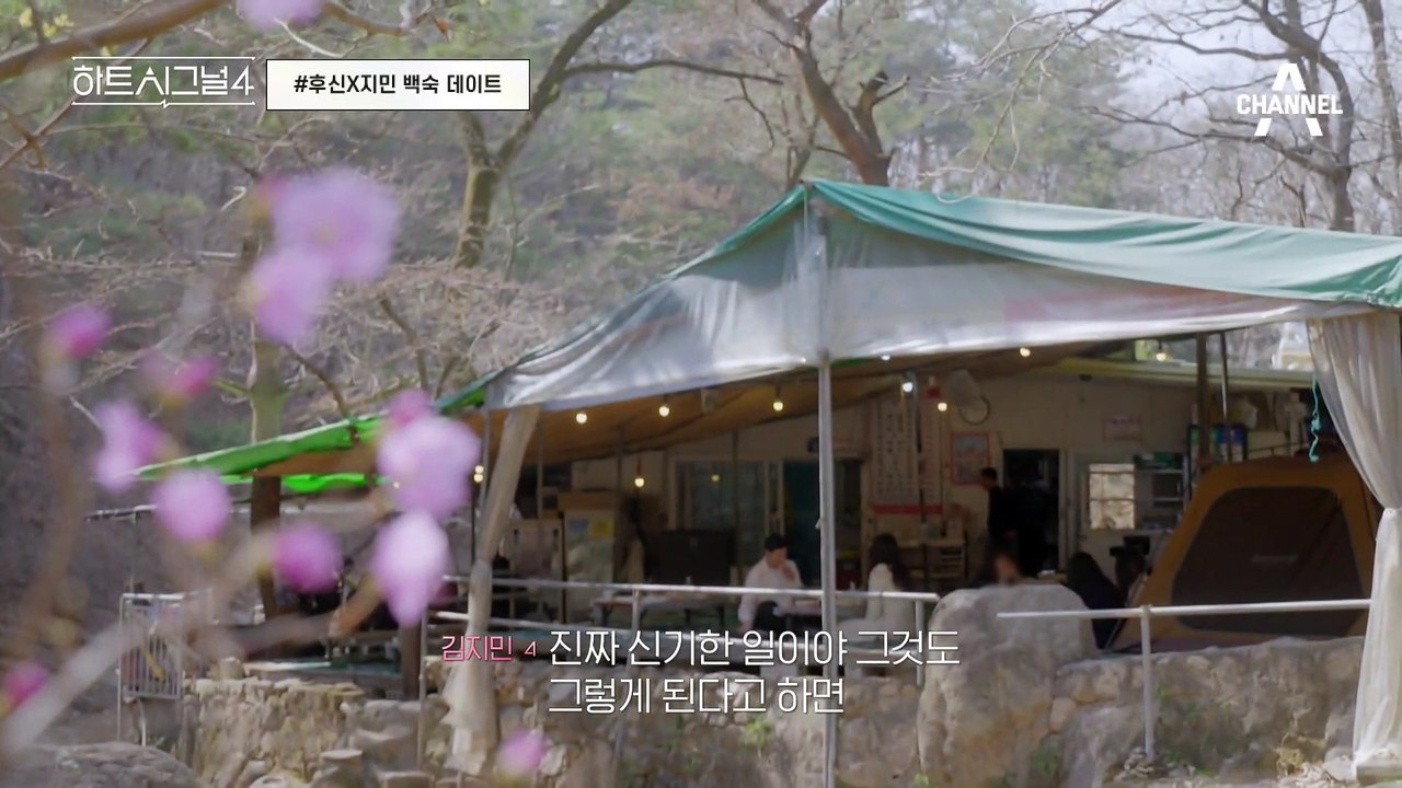 데이트 중 예전보다 겉도는 후신? 지민도 모르는 사이 후신과 쌓여 온 추억들 #하트시그널 #김지민 #이후신