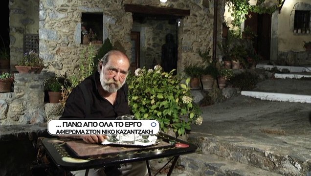 Above all, the Art: Tribute to Nikos Kazantzakis | movie | 2018 | Official Trailer